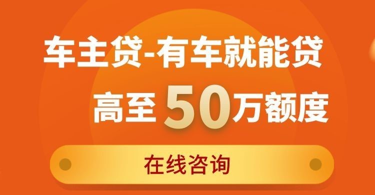 阜城汽车抵押贷款申请的流程