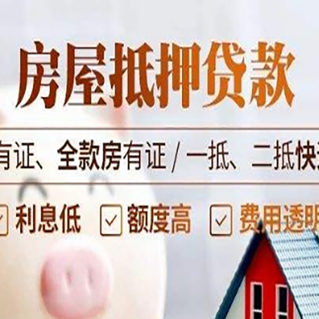阜城贷款中介公司新渝启服要注意事项