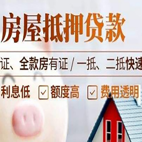 阜城房子抵押贷款利率上涨对市场的影响